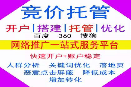 案例解读：如何通过专业SEM托管提升广告质量